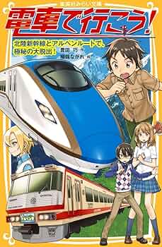【中古】 電車でおぼえる行政書士 ２ 改訂版/ダイエックス出版/河野順一 東京都交通局7000形電車 7706 栄町停留場 (東京都) 鉄道フォト
